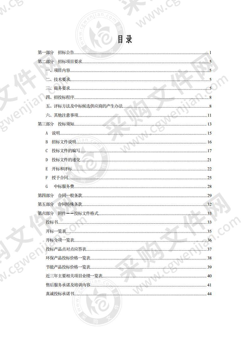 天津市武清区人民医院医疗设备购置项目（妇科射频治疗仪）