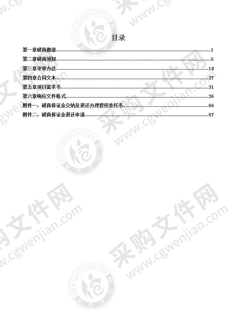 滨海新区土地发展中心土壤环境初步调查项目（包1)