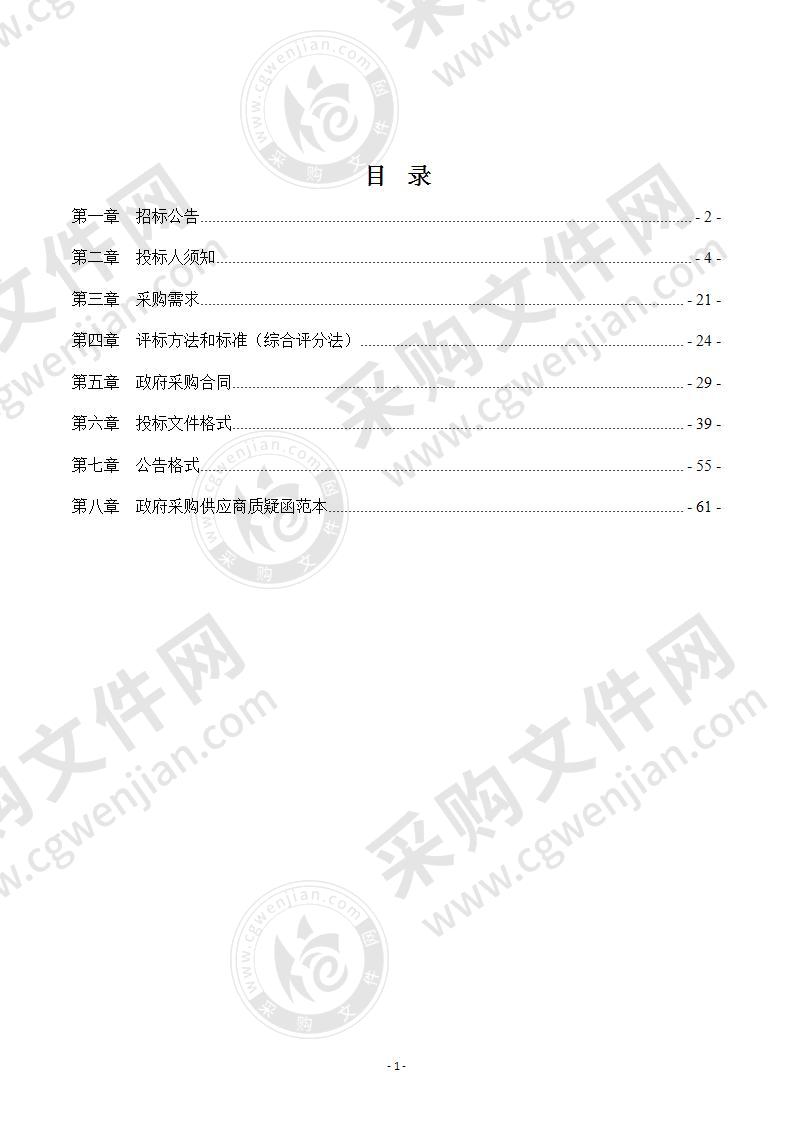 颍东区2020年袁寨等镇一事一议路灯采购及安装项目