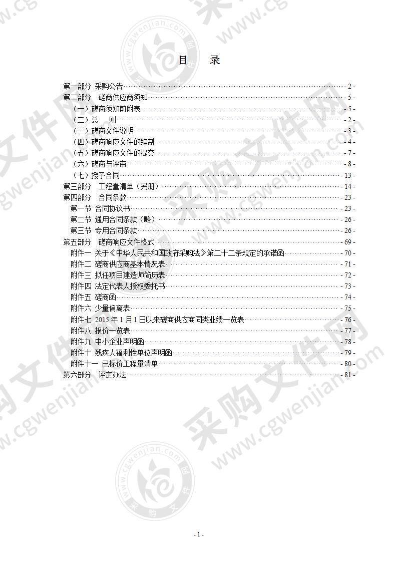 瑞安市文化创意实践学校多功能体艺综合楼附属景观工程--集散广场