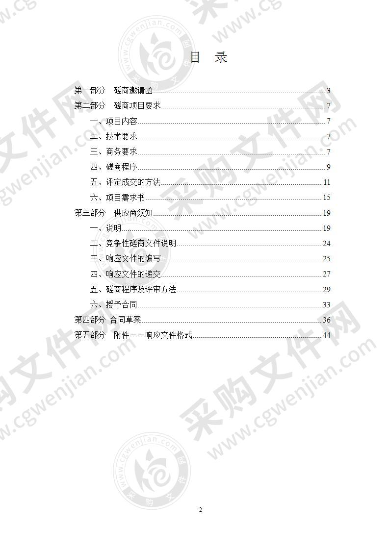 天津市津南区小站镇人民政府小站行政许可中心精装修深化设计服务项目