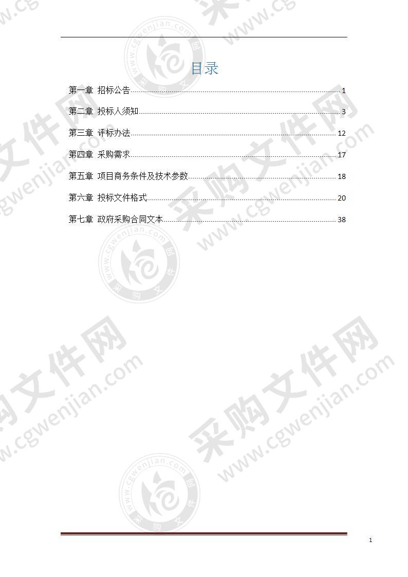 漯河市召陵区 2020 年气代煤供暖设备招标项目