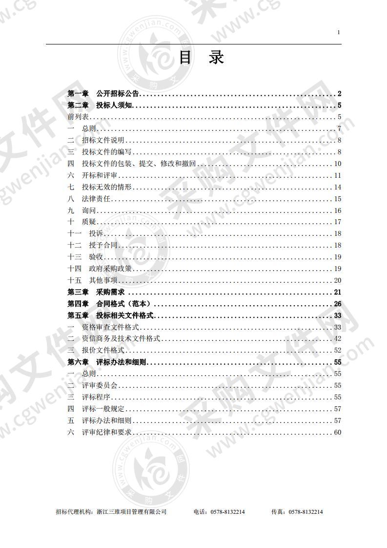 遂昌县教育局学生饮用奶采购项目