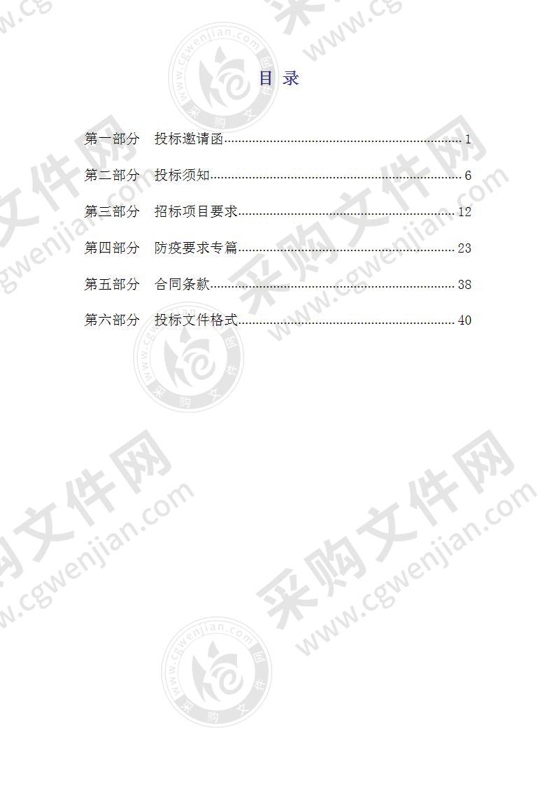 天津市河北区人民政府政务服务办公室食堂承包服务项目