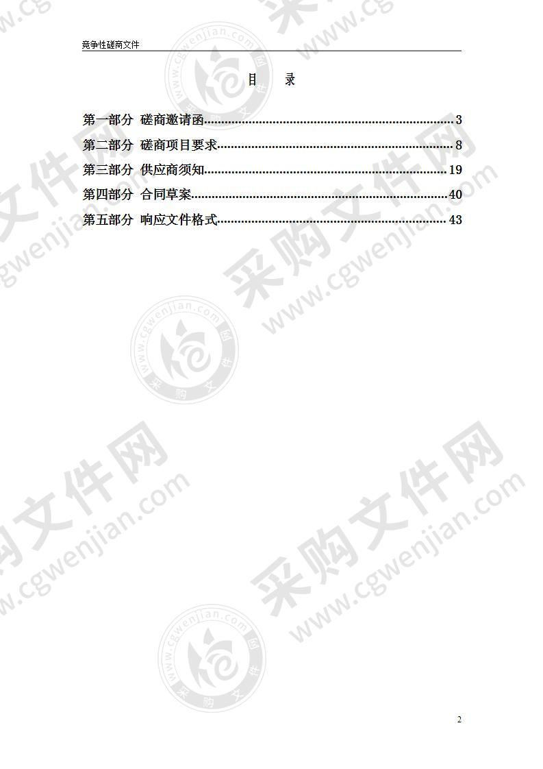 红桥区海源道（海源中路-红旗北路）道路工程项目全过程造价咨询