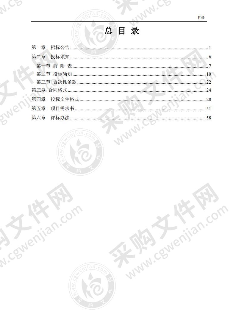 8所直属学校消防控制室值守工作服务外包项目