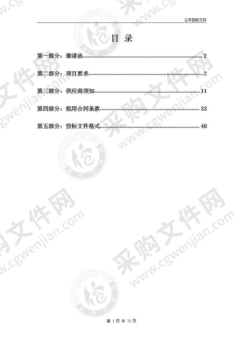 西青区中北镇基础设施配套一期工程项目管理咨询服务采购项目