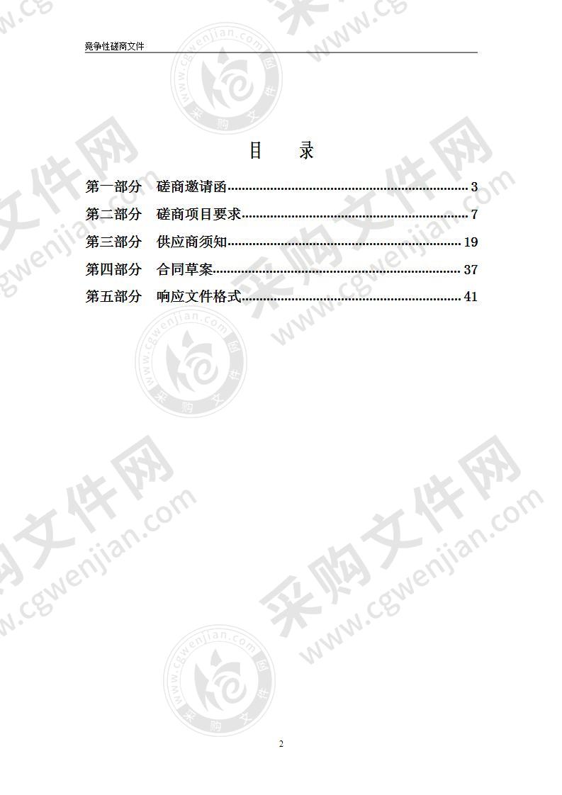 天津市河北区教育技术装备管理站学生课桌椅采购项目