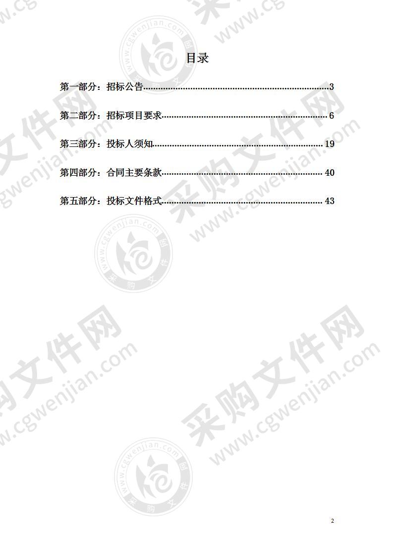 滨海新区水利工程管理与保护范围地形及地籍测绘项目