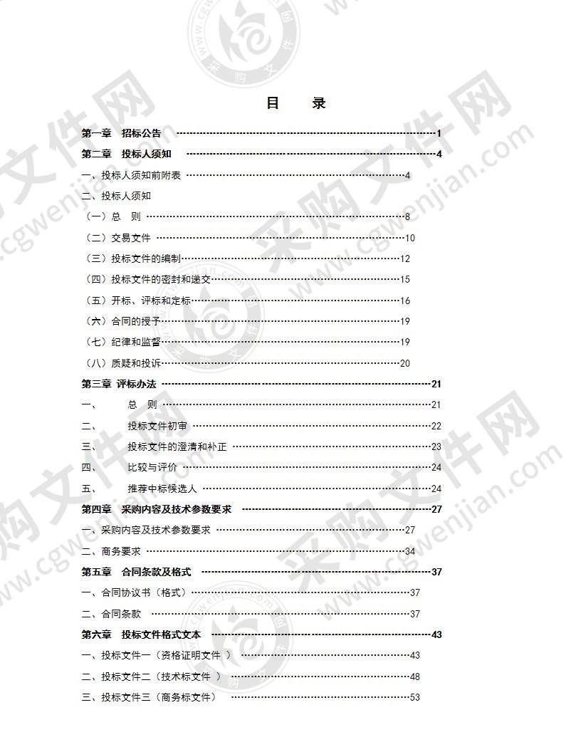 天长市教体局2020年多媒体教学设备招标采购项目