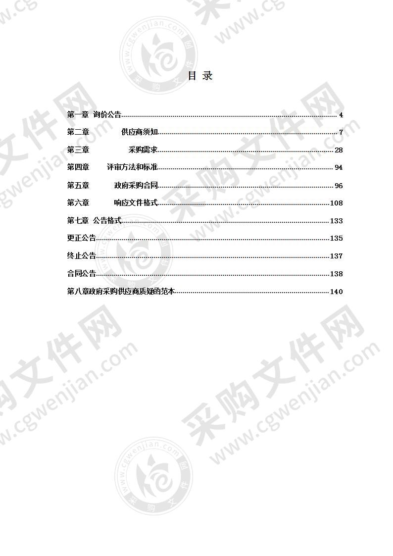 阜阳市颍东区辖区学校食堂设备采购及安装项目