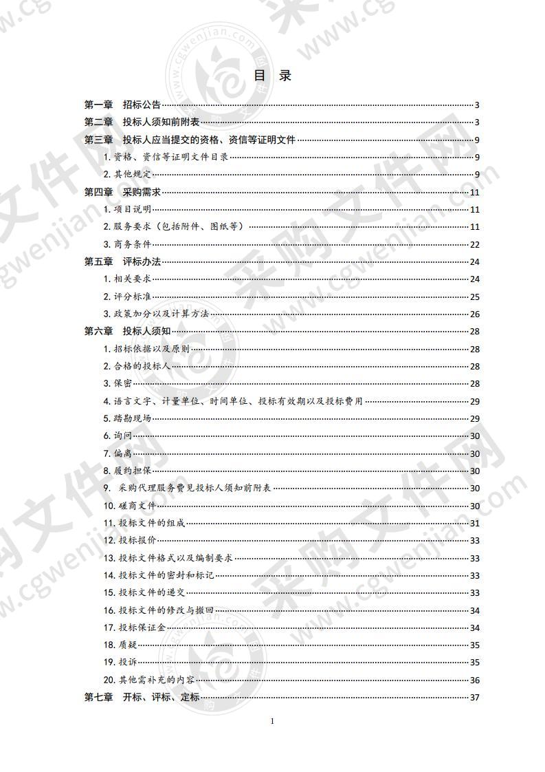 青岛市水务物资储备中心2020年大中型防御设备维保项目