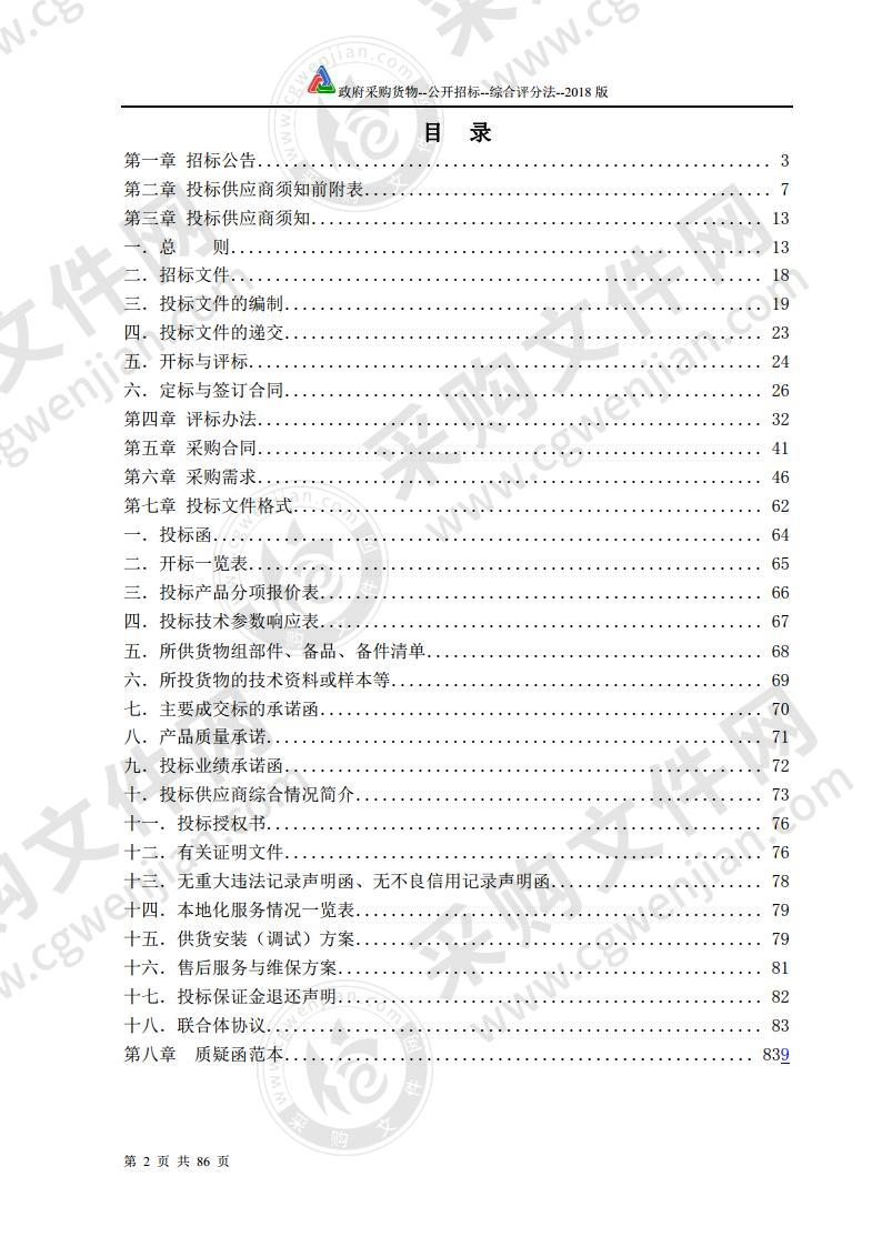 濉溪县教育局智慧课堂教学系统项目