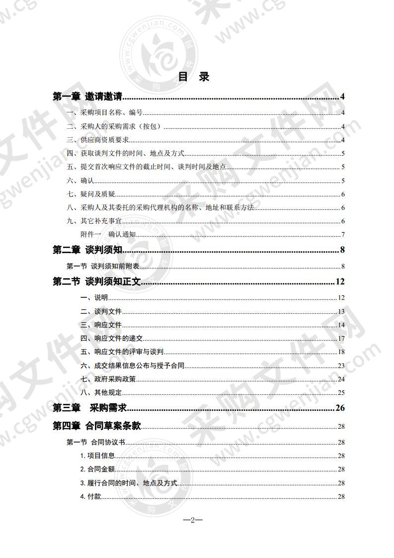 澧南镇中学教学楼换铝合金窗、防水、电气维修工程