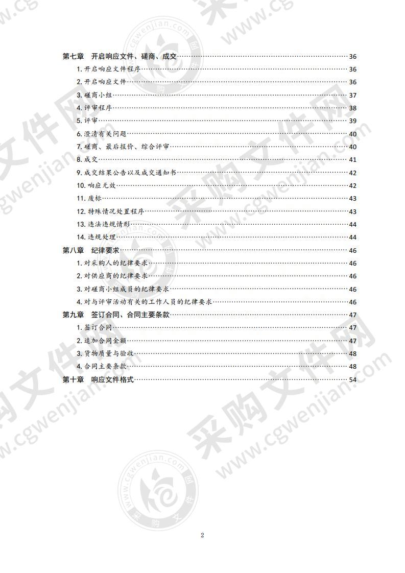 新能源汽车智能化应用技术赛项竞赛平台采购项目