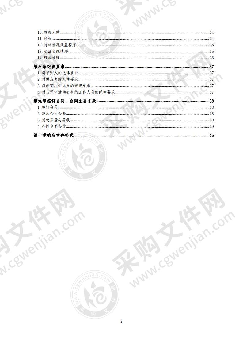 胶州市2020年农民技能培训项目