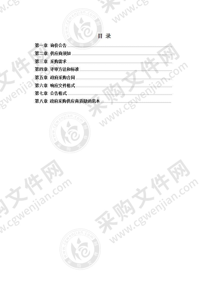 阜阳市公安局警务督察部门可视化调度硬件采购项目