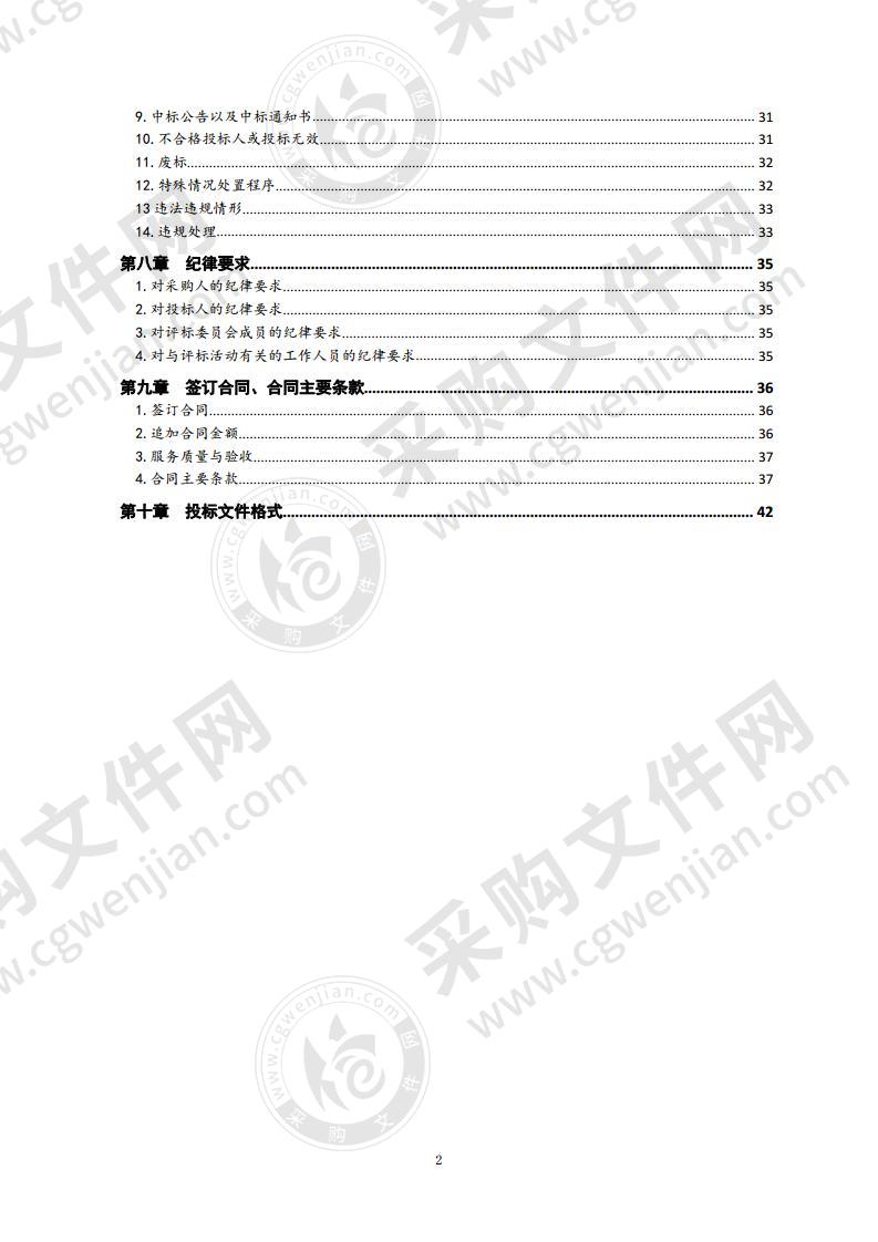 青岛市崂山区教育和体育局株洲路保障房配套小学项目土地污染调查（第1包）