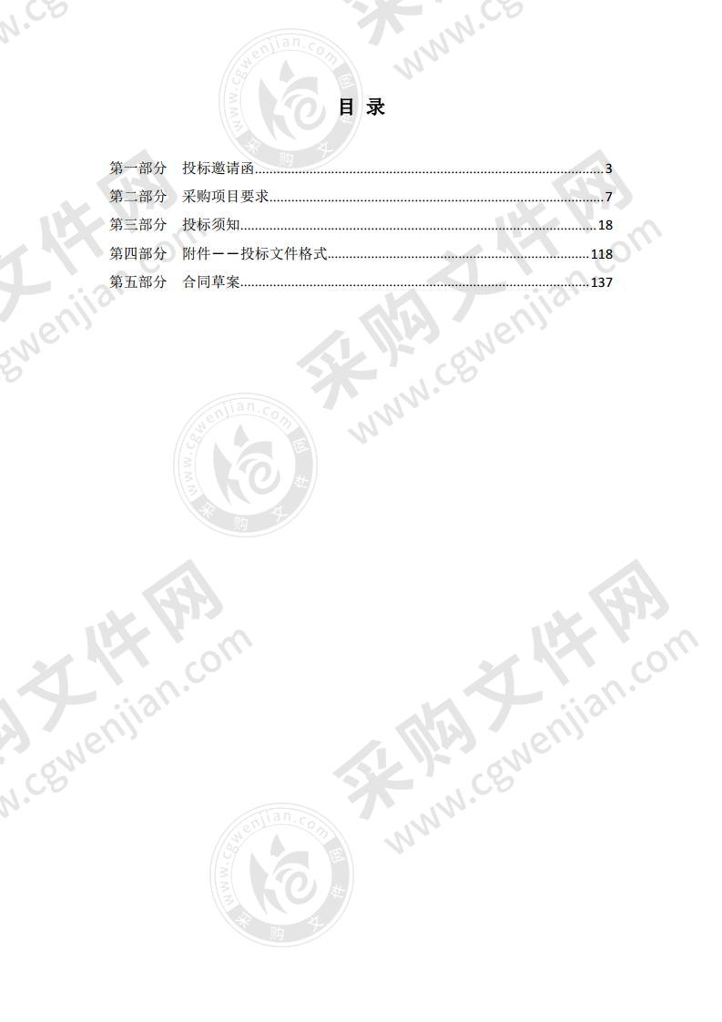 天津市河西区财政局智能化办公项目