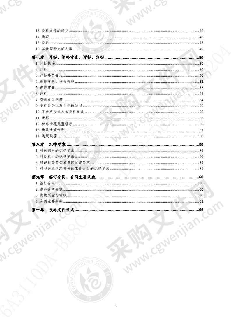 青岛市崂山区教育和体育局华楼海尔小学改建内配（家具）（第1包）