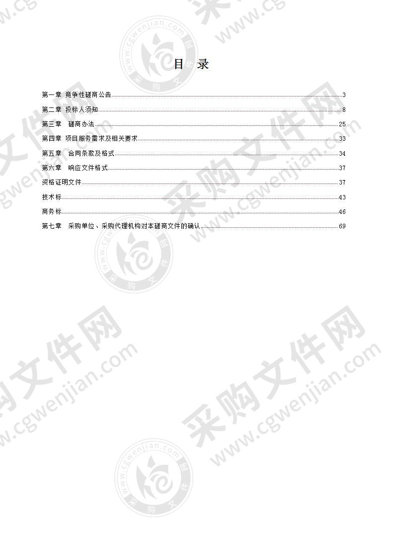 滁州市2020年中小学校长、教师培训项目