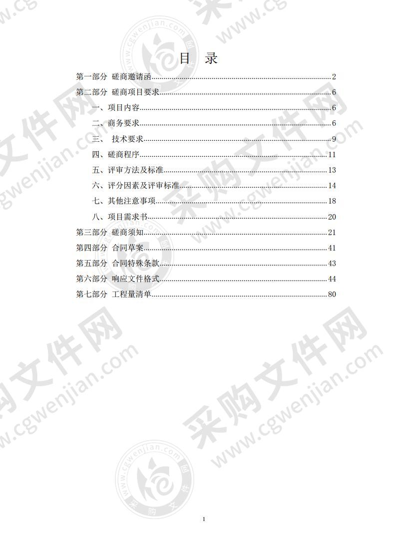 华明示范镇雨水管网疏通、清掏工程