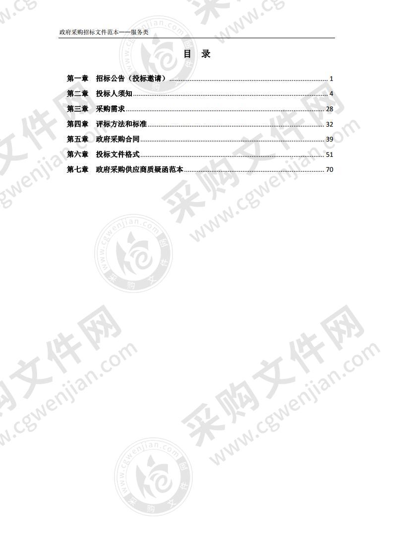 肥西县精神病医院食堂承租项目