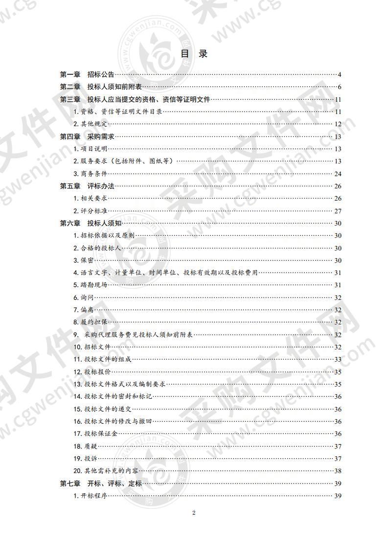 青岛高新技术产业开发区管理委员会科技创新部青岛高新区科技服务信息化平台及培训项目