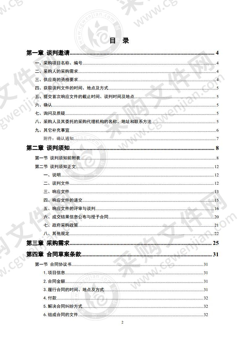 武陵区农村公路交通问题顽瘴痼疾整治亮化项目