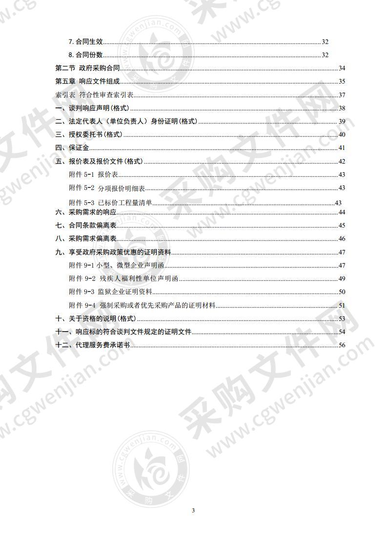 武陵区农村公路交通问题顽瘴痼疾整治亮化项目