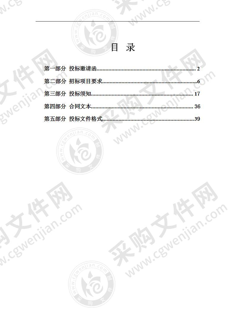 宁河区农村饮水提质增效工程特许经营项目第三方监管服务