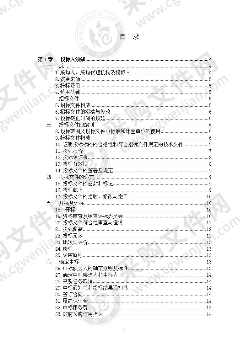 伽师县残疾人联合会康复中心医疗设备采购项目