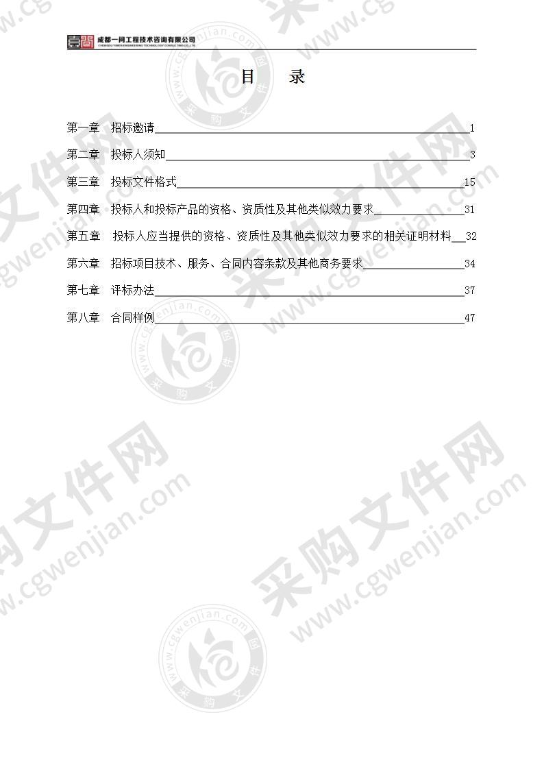 花土F 区二期项目施工阶段全过程控制及结算审核（初审）