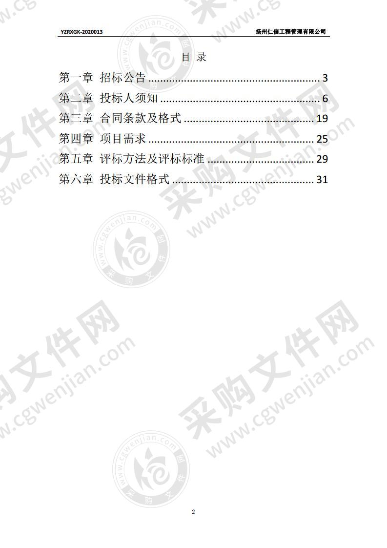 扬州市中心血站关于大容量冷冻落地离心机、自动细菌培养监测系统采购项目