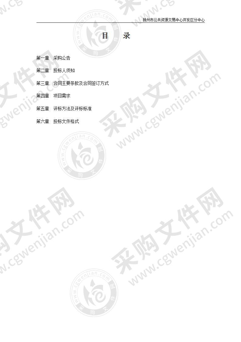 扬州市施桥实验小学行政管理及校园安全管理系统项目