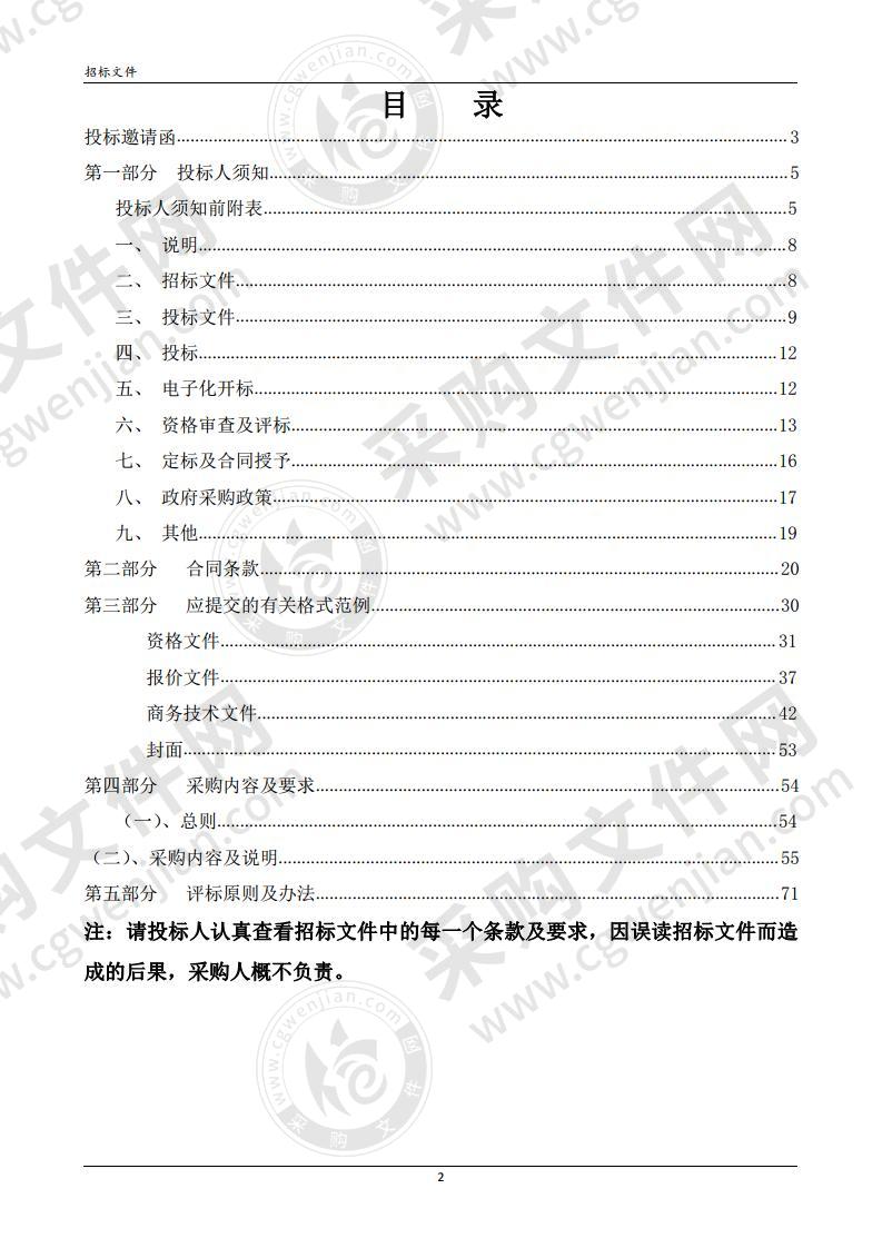 2020年G104国道治超非现执法设施建设