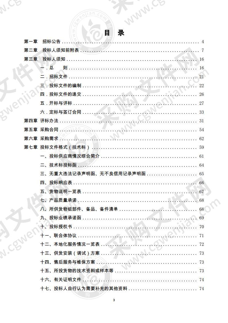 巢湖市龙泉路、金山路、岠嶂路智慧集 成加压泵站采购及安装