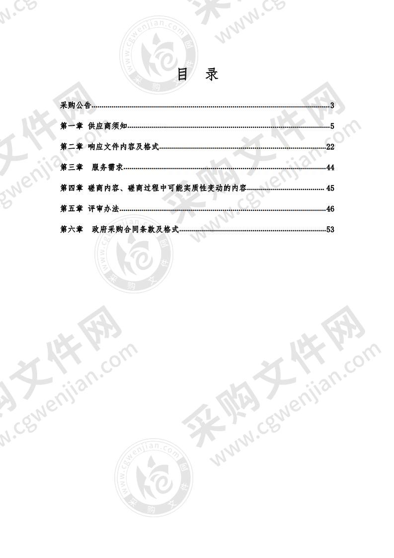 乡村振兴战略规划