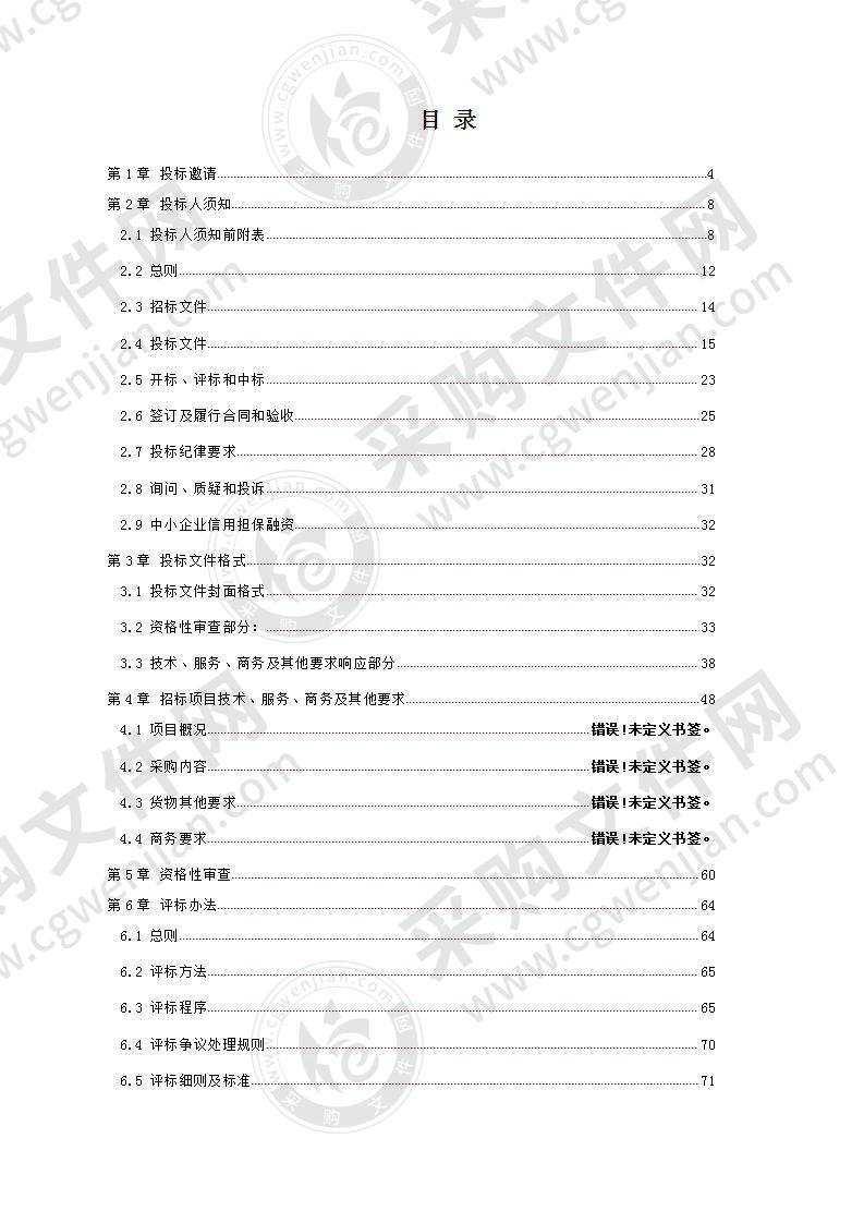 蒲江县教育局2020—2021学年度中小学（幼儿园）大宗食品原材料采购项目