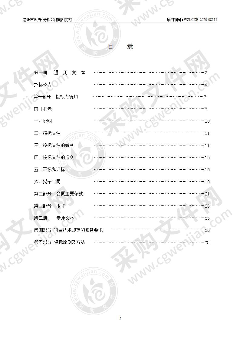 惠民路（前网）垃圾转运站地下水平压缩转运配套设备