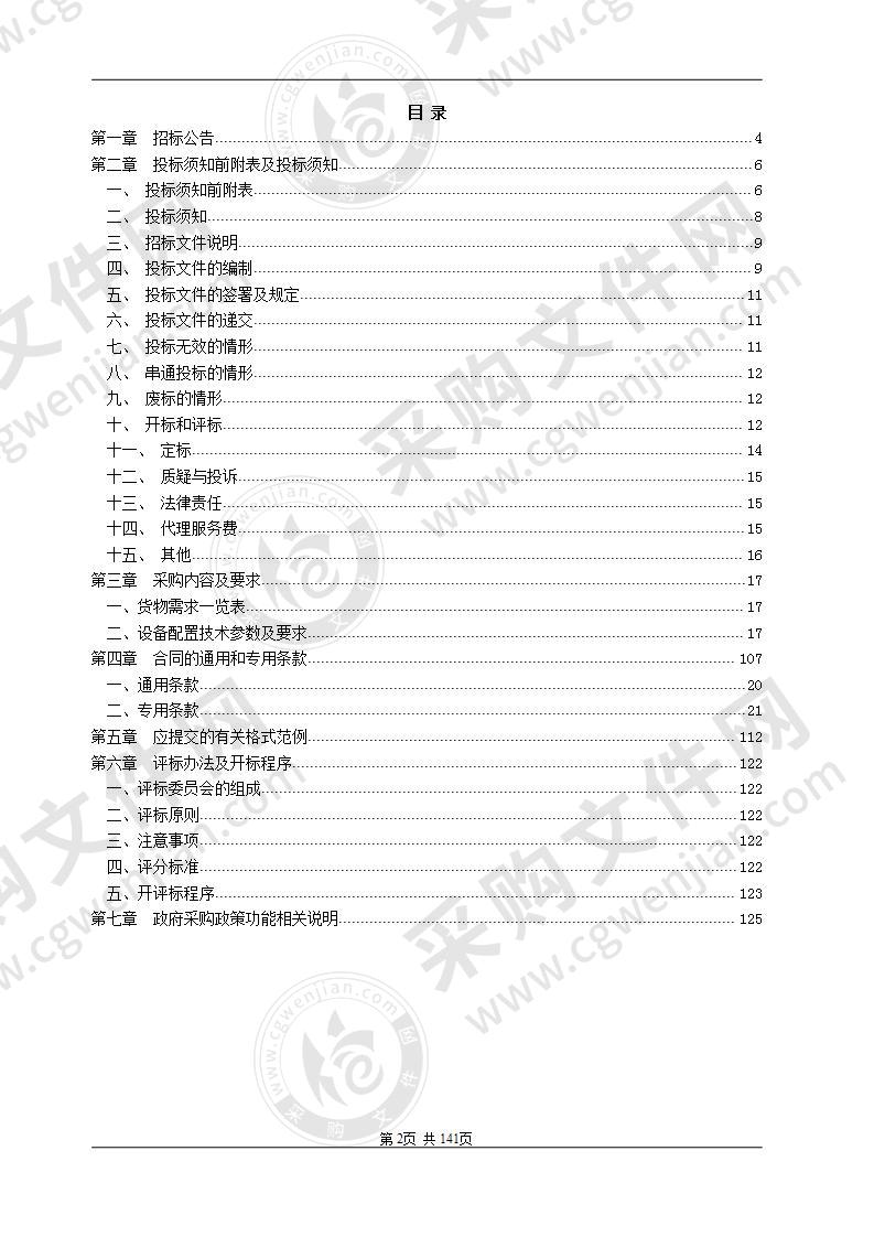 市本级机关事业单位“拆墙透绿”行动配套提升工程(二期)-安防设施改造提升