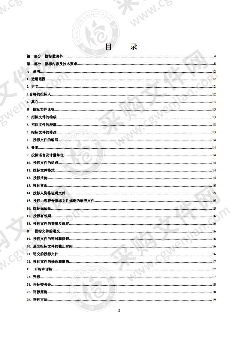 莱州市中医医院OT综合训练台及各种小器材、内热针、气压治疗仪、膀胱镜采购项目A包