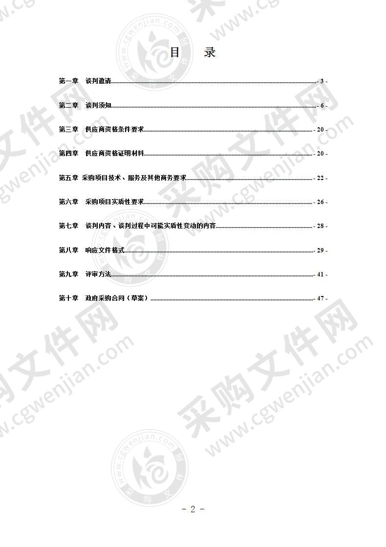 四川省南充市职业技术学院3S实训室通用设备政府采购