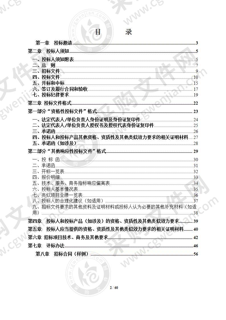 温江区农副产品流通交易中心一期经营权合作项目