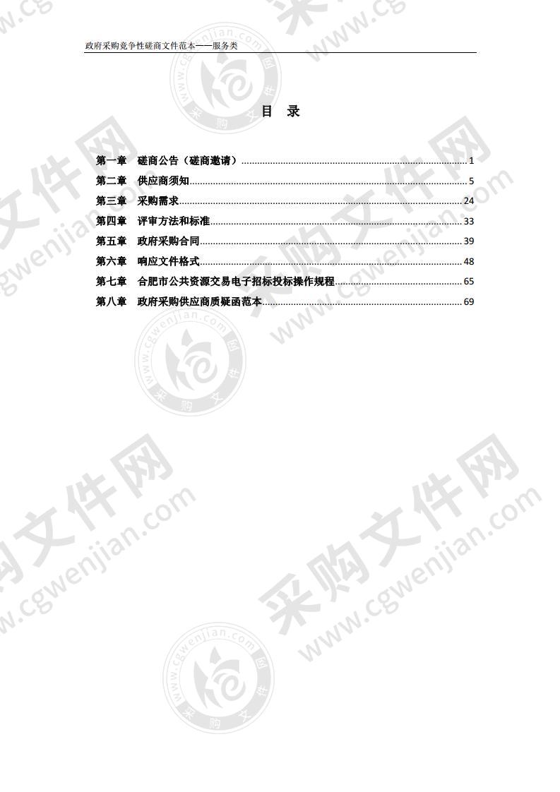 瑶海区胜利路街道老旧小区物业管理