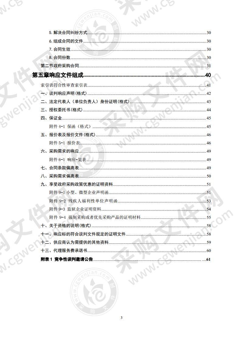 常德汽车机电学校实训楼改造项目