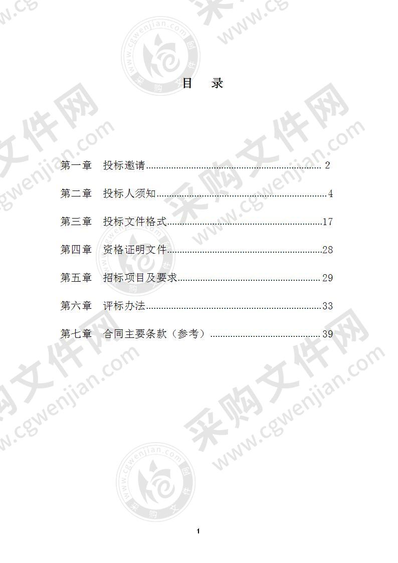 成都温江公共交通有限公司的公交车专用轮胎、天然气公交车专用机油采购项目