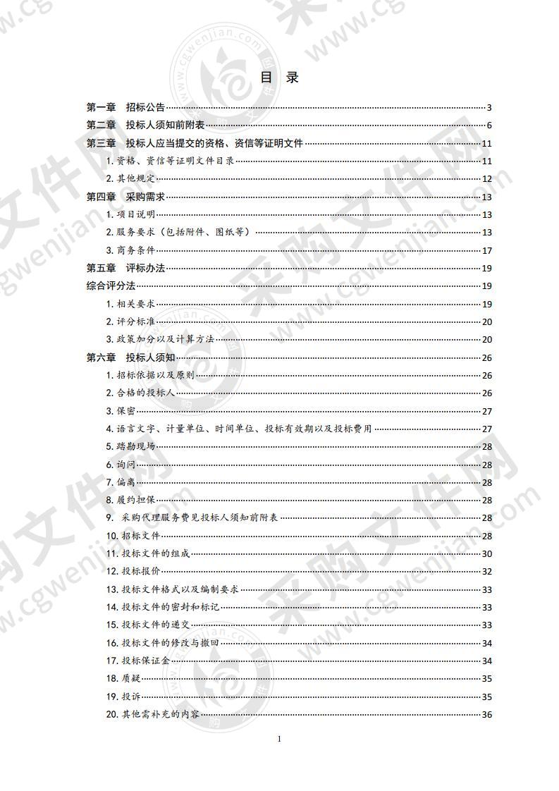 高新区行政审批统一咨询投诉坐席及不动产登记窗口政务服务外包