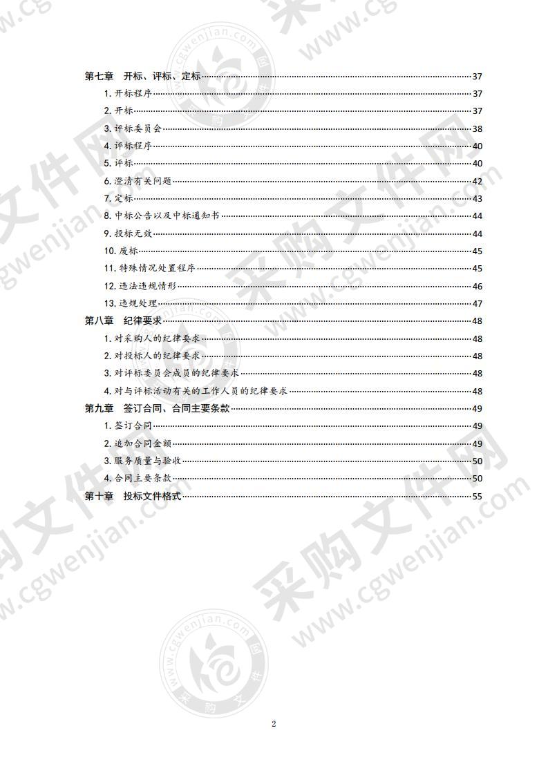 高新区行政审批统一咨询投诉坐席及不动产登记窗口政务服务外包