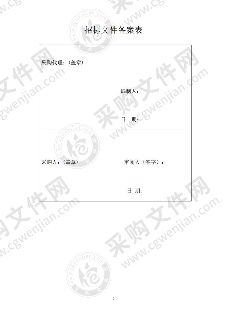 南通市通州区川姜镇（“4+2”）环卫一体化服务公开招标采购项目